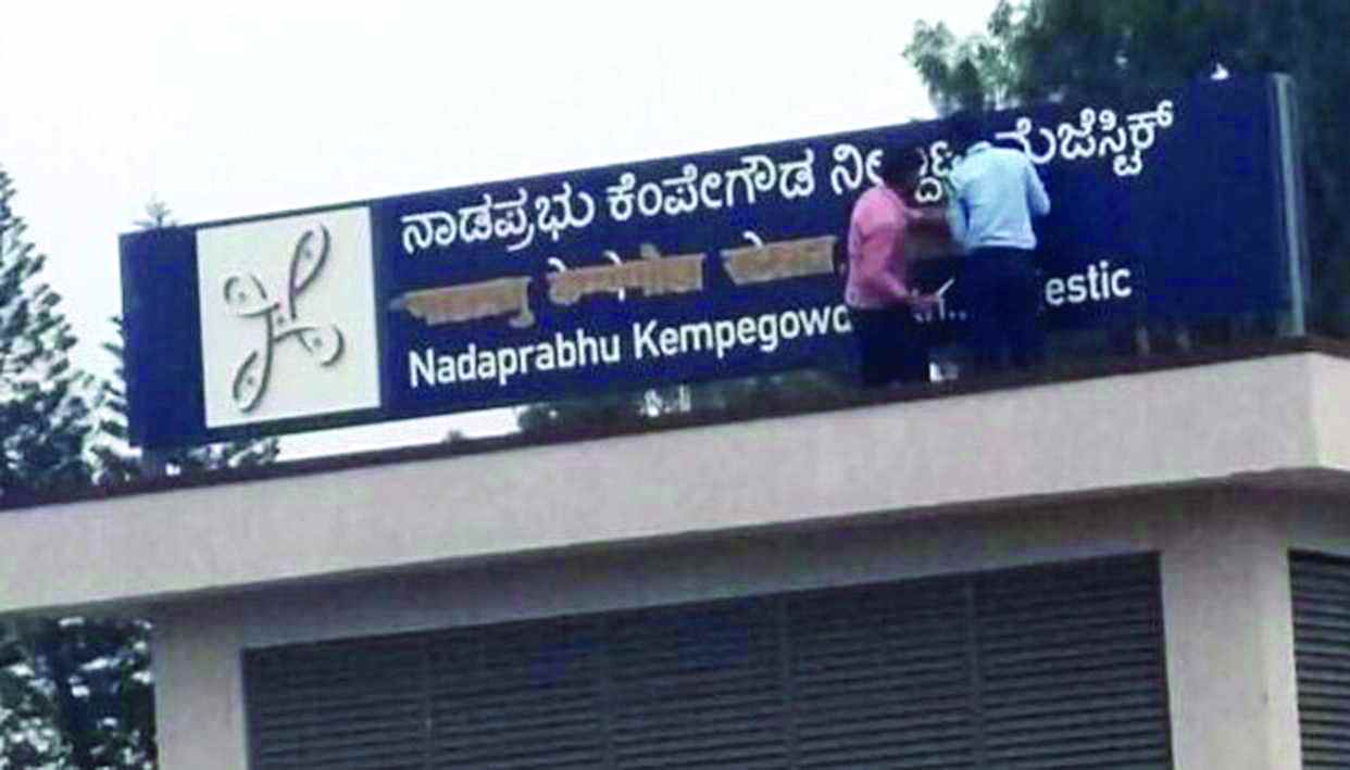 Vandals scratch out Hindi words on public signs in Karnataka