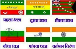 flags of india