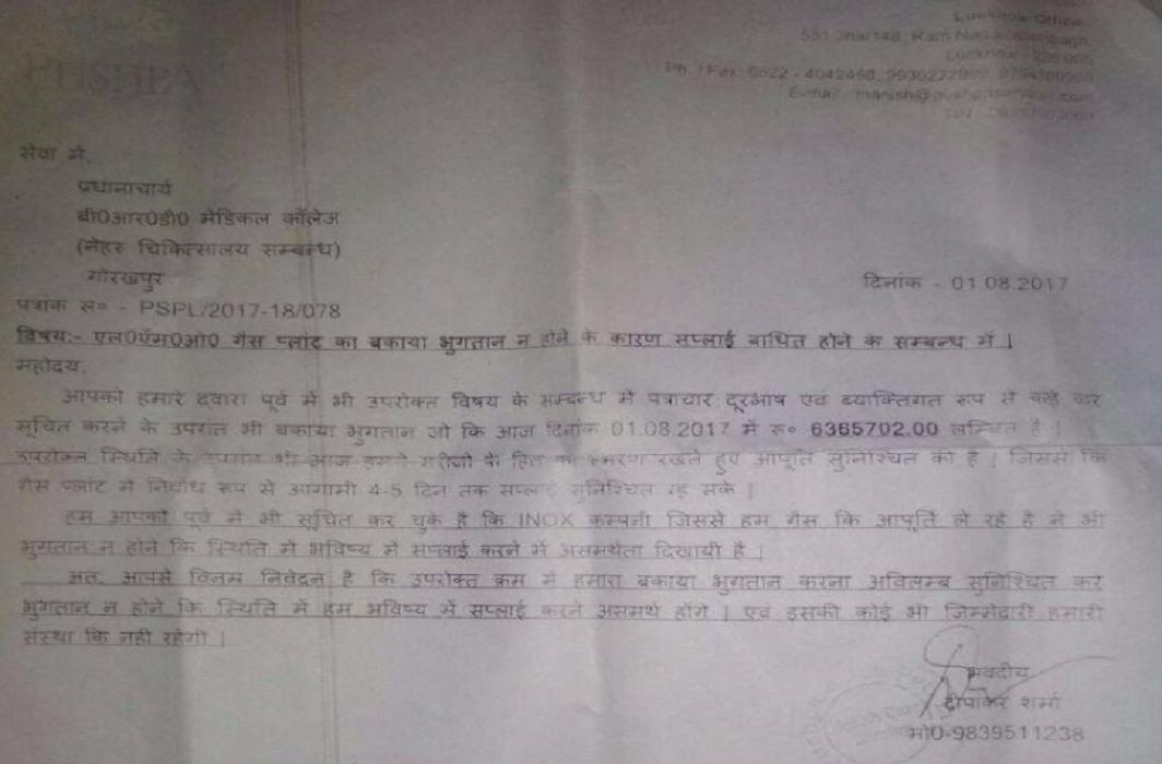 Opposition demands Yogi’s resignation over Gorakhpur tragedy