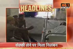 Constable cops suspended on taking take selffies