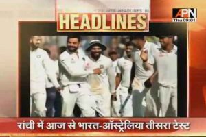 Ranchi Test starts, Australia won toss, elect to bat