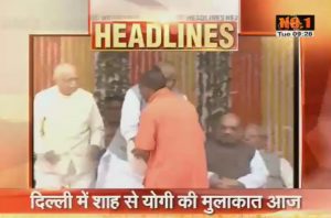 Yogi reached Delhi, discussion will be on division of seat with Shah and PM