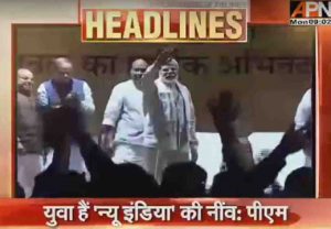 PM Modi said after the bumpers victory, the foundation of youth is New India.