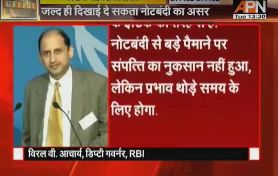 RBI deputy governor