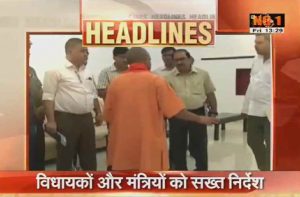 CM Yogi Adityanath strict instructions given to ministers, MLAs