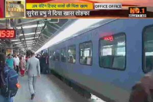 Waiting list people will get a chance to travel in the rajdhani express