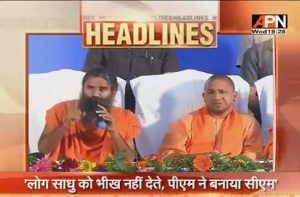 APN Grab of yogi in lucknow