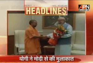 CM Yogi & PM Modi