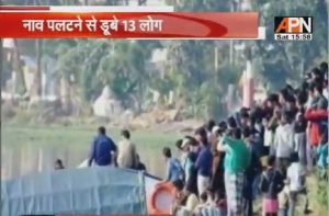 Big boat accident in Andhra Pradesh, 13 killed