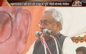 Bihar CM has talked about the alliance for 2019 Lok Sabha elections to stop Modi.