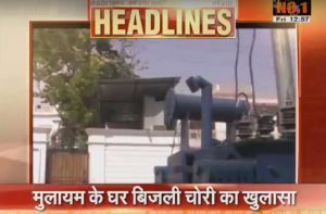 http://hindi.a the power departments raid on the residence of mulayam singh yadav