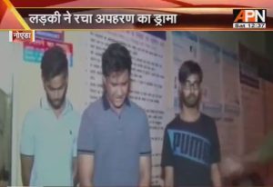 In Noida after kidnapping a student, demanded 10 lakh rupees, real truth surprised