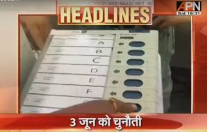 Election Commission given the challenge, to hack the EVM on 4th of June for 4 hours