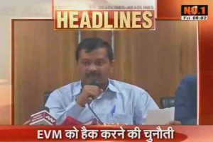 EVM tampered case- Election Commission convenes all party meeting