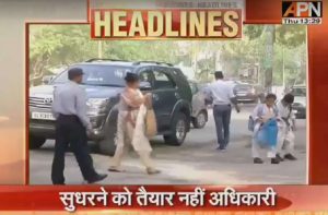 Officer defying the Yogi's order, not giving details of property