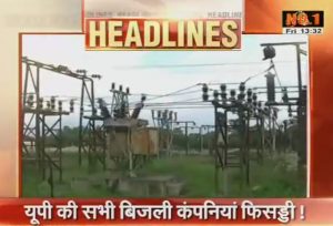 Government has rating of all the power companies of the country has been released