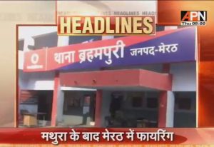 Firing in a jewelry store in Mathura