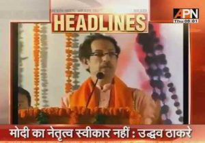 Modi's leadership not approved - Uddhav Thackeray