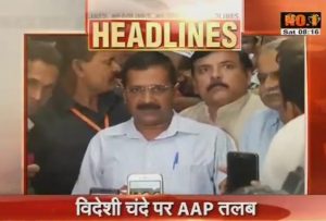 Home Ministry sent notice to "AAP", details of foreign exchange demanded