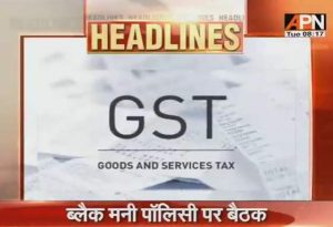 PM Modi to review today GST and black money policy