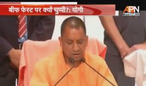 Yogi Adityanath speech