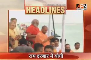 CM Yogi in ayodhya