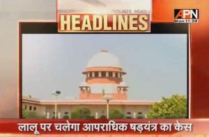 criminal conspiracy case face on Lalu :Supreme court