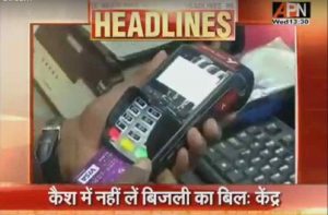 electricity payment will be cashless