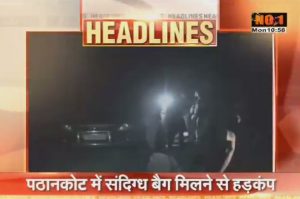 unclaimed bag found in pathankot