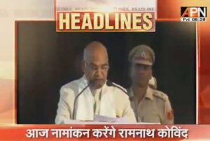 Ramnath Kovind, will fill the nominations on June 23 for president candidate