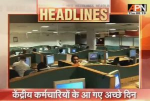 7th pay commission