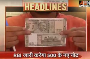 RBI will launch 500 new notes, old notes will continue