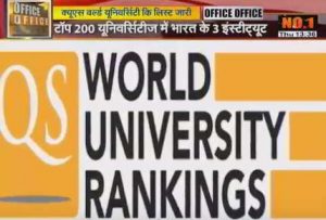 3 Educational Institutes of India in Top 200 Universities