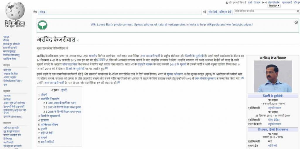 kejribawal wikipedia