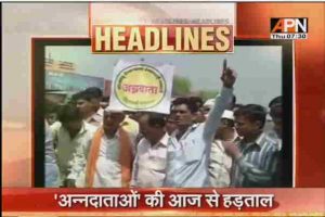 farmers strike in Maharashtra