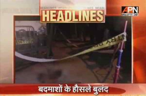 triple murder in Sitapur in UP,When will the law system improve?