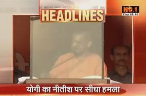 Yogi adityanath in darbanga