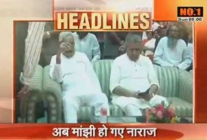 Jitan Ram Manjhi has expressed resentment over the inclusion of Ram Vilas Paswan's brother Pashupati Nath Paras in the Nitish government's cabinet - 1