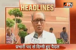 digvijay relieved from party Secretary post