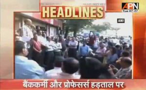 10 lakh employees of government banks on strike today- 1