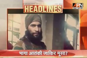 Zakir Musa again Escapee with the help of pattharbaz